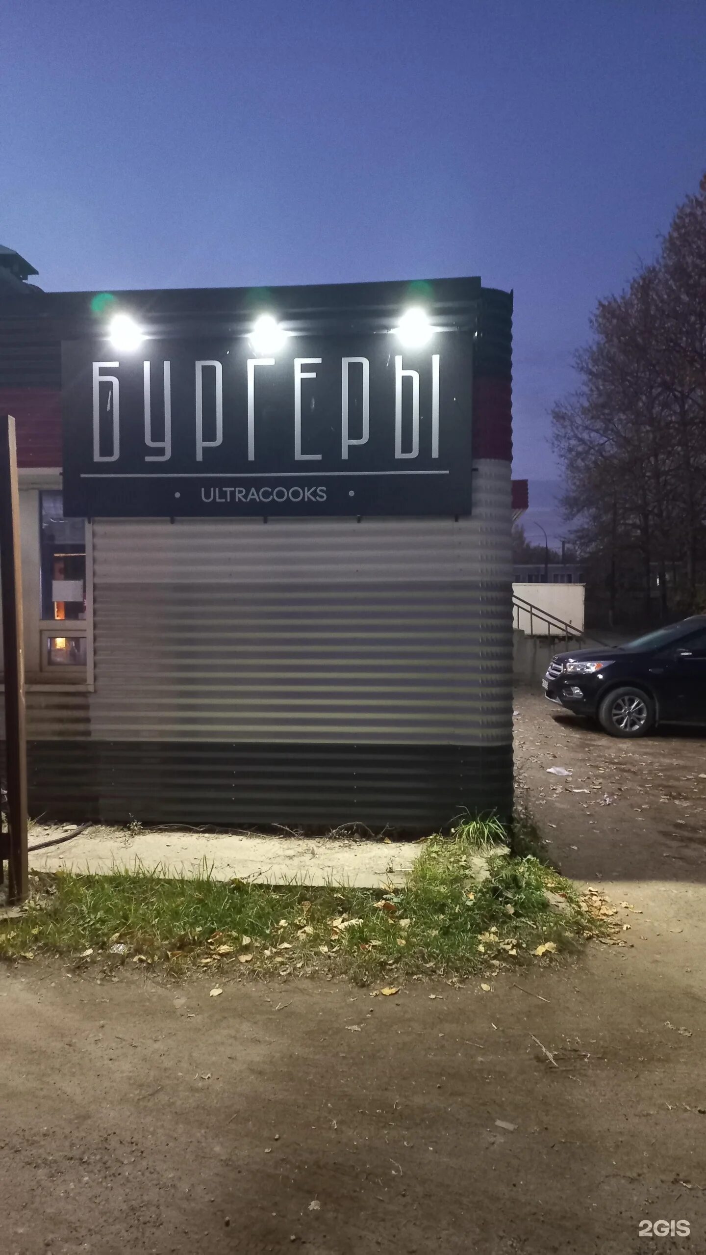 Ультракукс переславль залесский. Ультракукс переславль залесский
