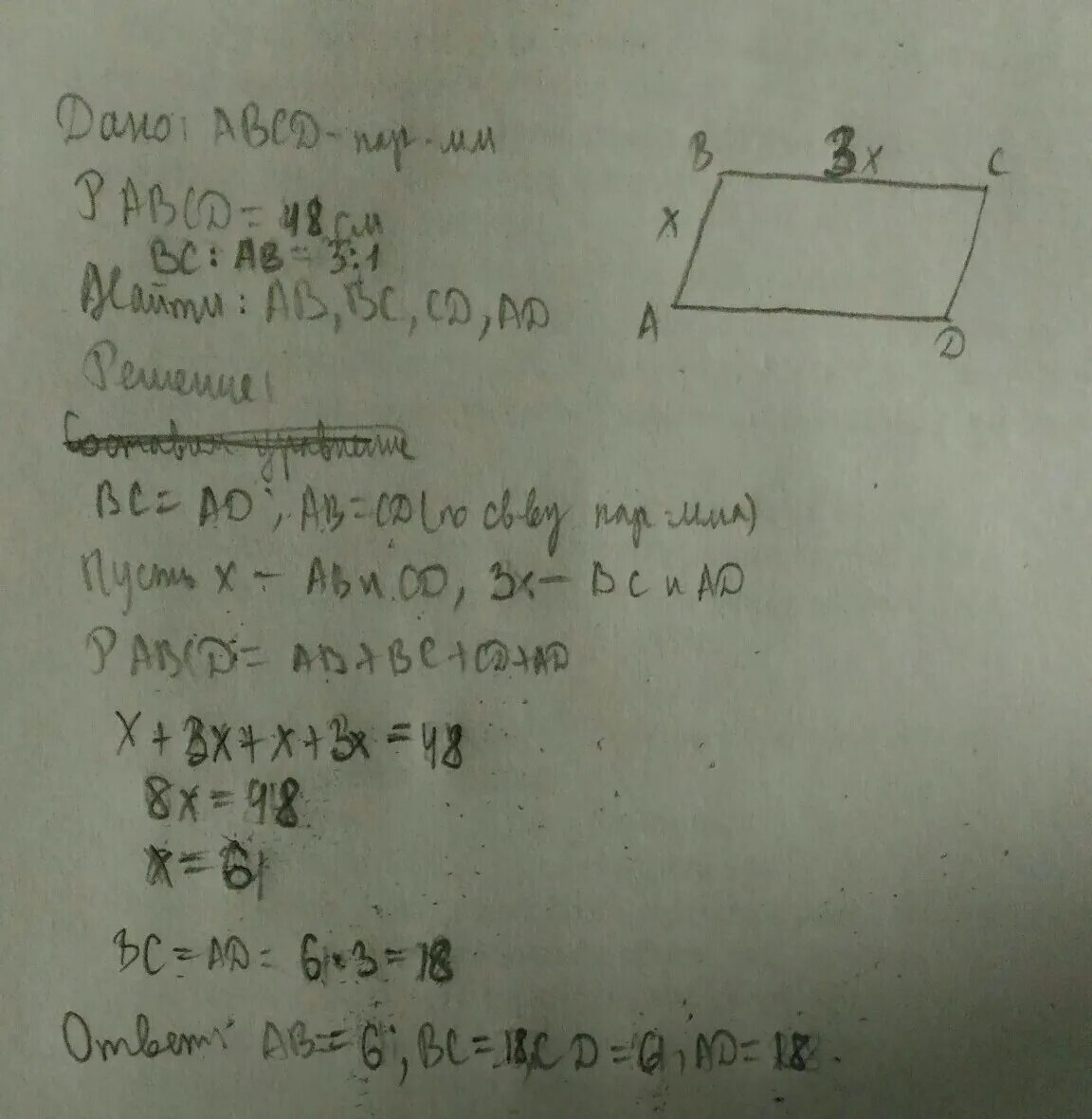найди стороны параллелограмма если периметр равен 48 см. найдите больший угол параллелограмма. две стороны параллелограмма. стороны параллелограмма относятся 3 1. свойства углов параллелограмма.
