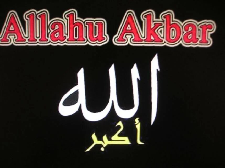 Аллах. Имена аллаха и их значения. 99 имен аллаха. 99 имя аллаха аль хади. Allah перевод.