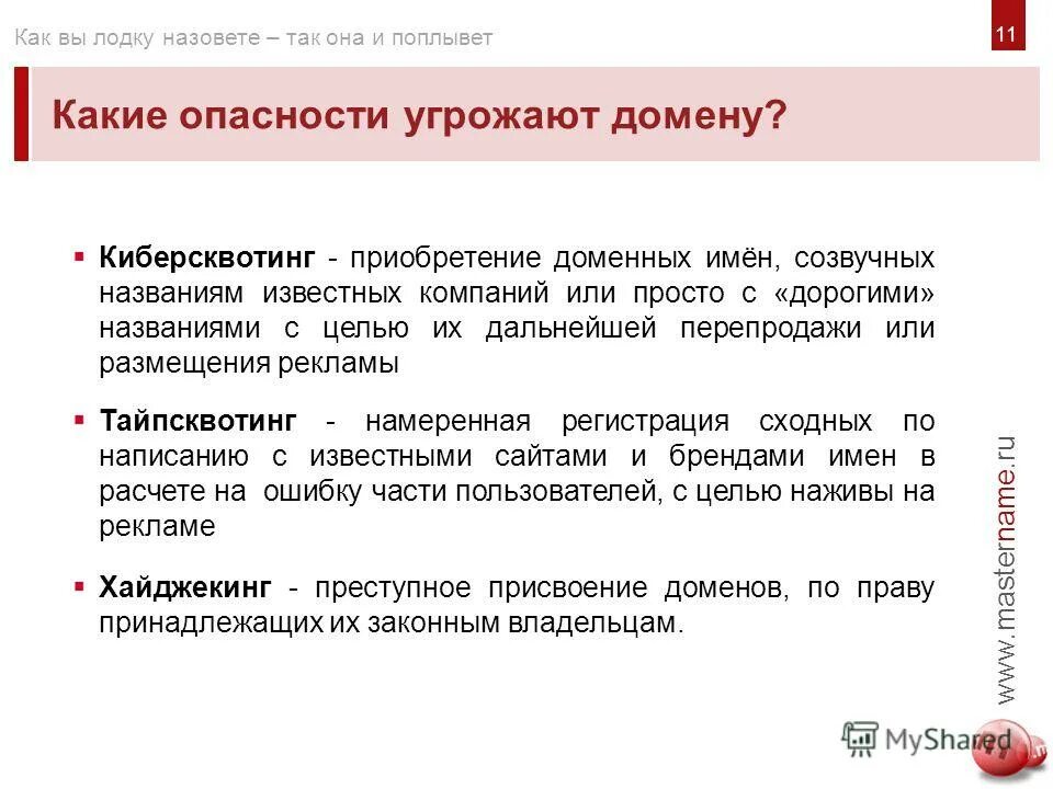 Особая форма похвалы выражение одобрения уважения признания. Комплимент для презентации. Похвала и комплимент. Похвала и комплимент. Комплимент в риторике.