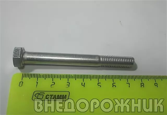 Болт 8 75