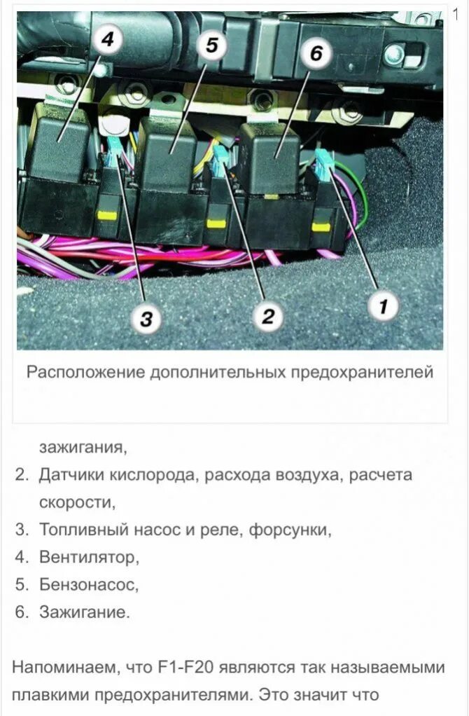 Реле бензонасоса 2110 8 клапанов где находится