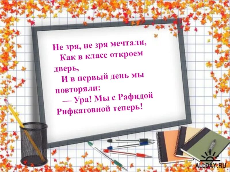 Дружный класс предложение. Презентация наш дружный класс. Наш класс дружная семья год первый. Проект наш дружный класс 1 класс. Проект наш класс дружная семья.