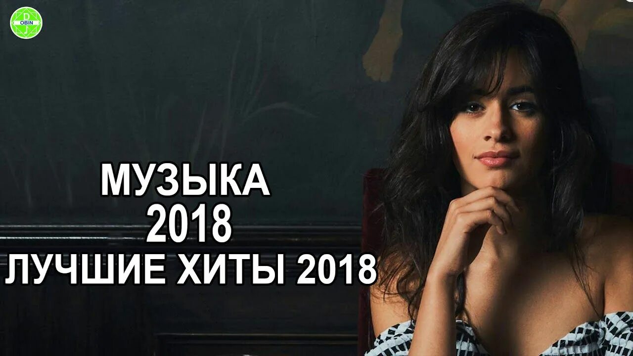 Хиты 2018. Популярное в 2018. Песни 2018. Клипы 2018. Слушать песни клипы на ютубе