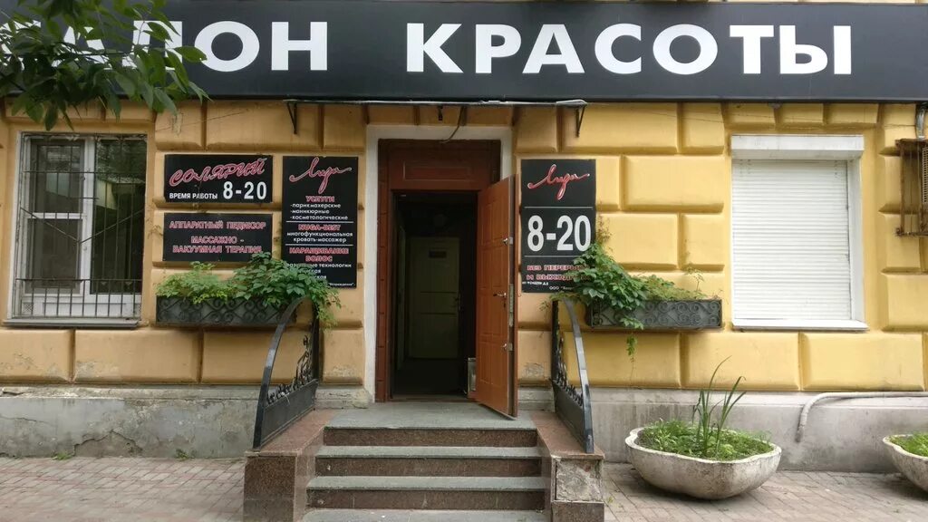 салон клер нижневартовск. проспект гагарина нижний новгород салон красоты. салон красоты нижний новгород гагарина. парикмахерская лиза липецк. салон красоты на проспекте гагарина 21/5.