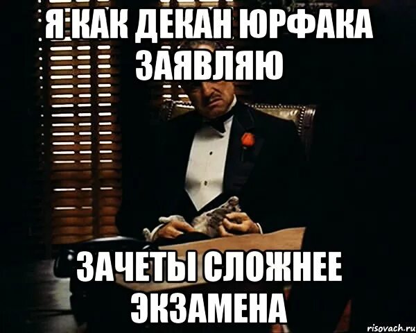 Декан пример. Петунин олег викторович кемгу. Вести мем. Средний возраст студентов. Декан моего сердца читать.
