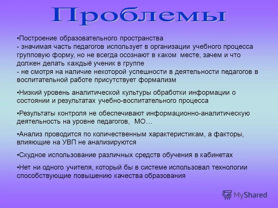 К свойствам пространства не относится:. Что значит пространство. Абсолютное пространство и время. Однородность и изотропность пространства и однородность времени. Абсолютное время это в философии.