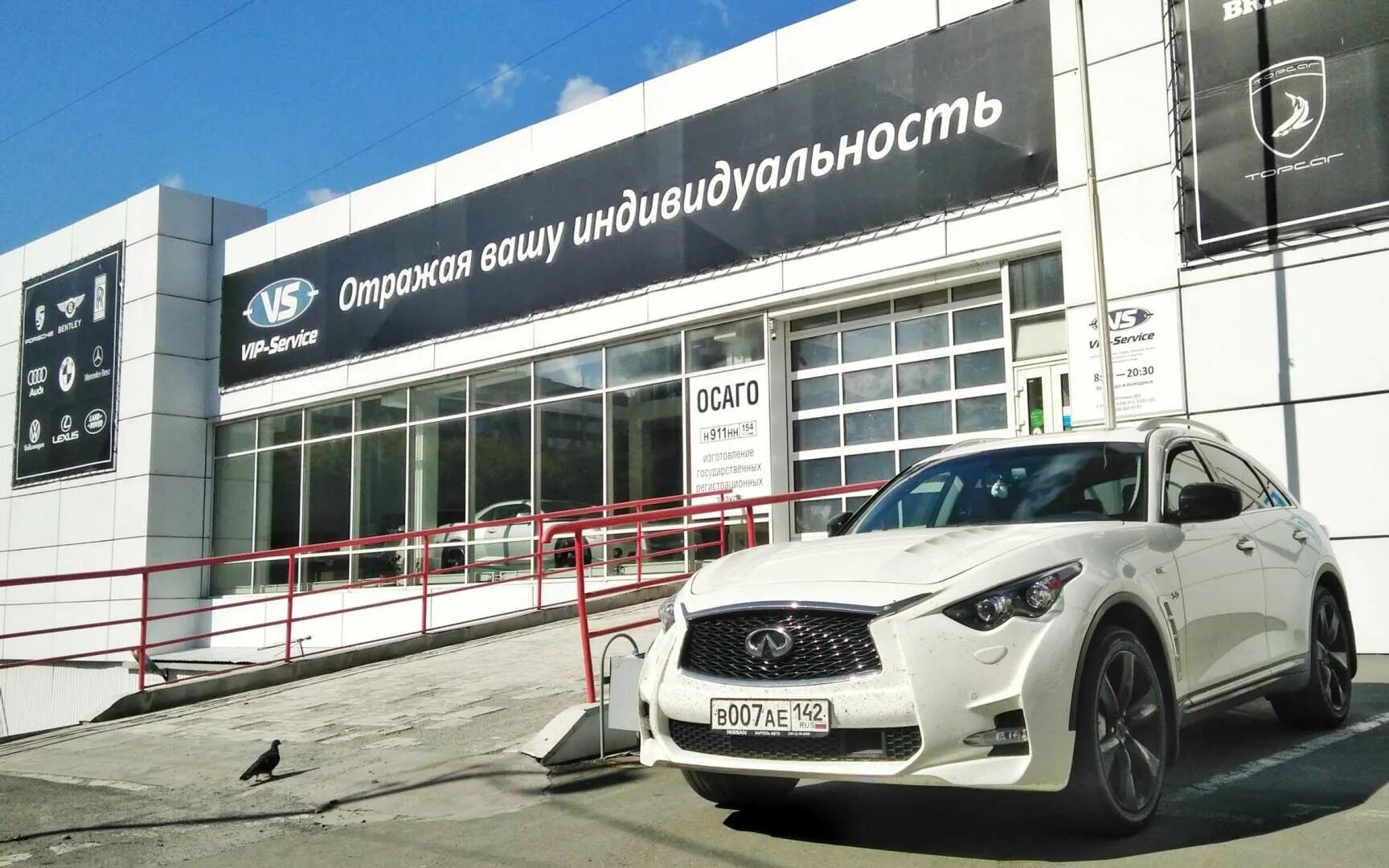 Автосалон кропоткин. VIP автосалон. VIP service Новосибирск. Автосалон Кропоткина. Учтепа автосалон картинками.