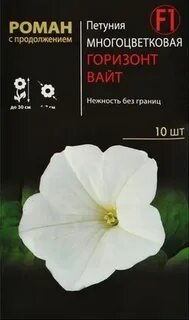Петуния многоцветковая отзывы