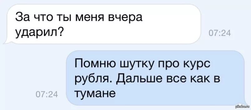 Что является шуткой