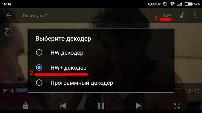 Не поддерживается видеокодек. Что такое видеокодек на телефоне. Сбой воспроизведения видео. Почему телефон лагает андроид. Сбой воспроизведения видео.
