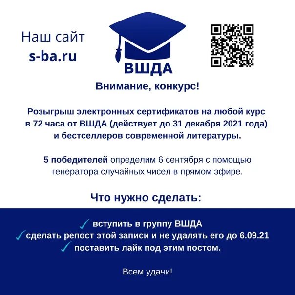 Высшая школа делового администрирования. Высшая школа делового администрирования конкурсы. ВШДА конкурсы. Высшая школа делового администрирования конкурсы для детей. Сайт школа делового администрирования конкурсы