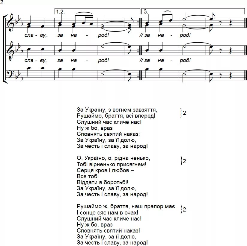 Украинские песни можно. Украинские народные текст. Украинская песня текст. Украинские народные песни текст. Украинские песни текст на украинском.