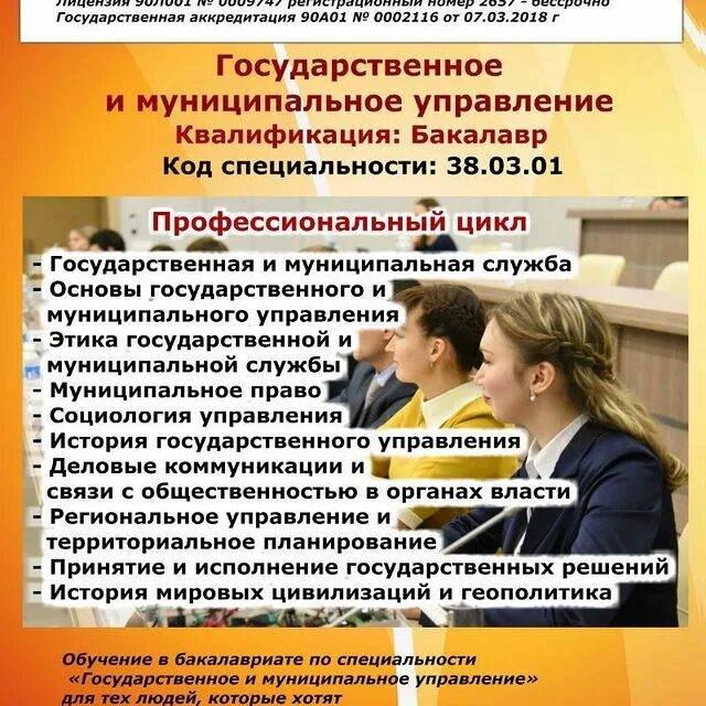 Курсы по муниципальному управлению