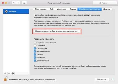 Как ограничить интернет приложение