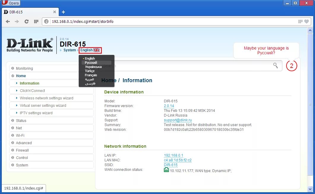 Версия д сайт. D link d615. D-link dir-615. Интерфейс d link 615. Dr 615 роутер.
