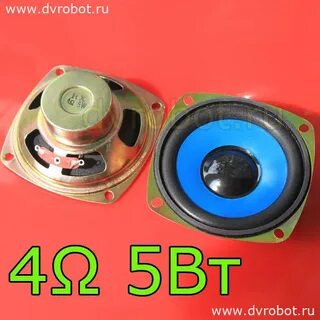 4 ом 5 вт