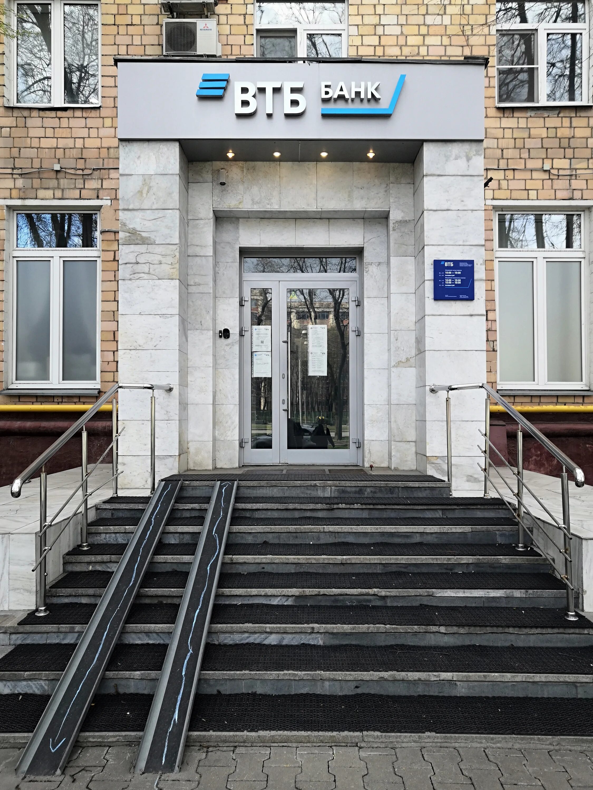Ленинский 69 втб. Втб ленинский проспект 151. втб на ленинском проспекте 64/2. втб на ленинском проспекте 69. ленинский проспект 9 цб.