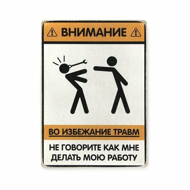 Сделай этот как его