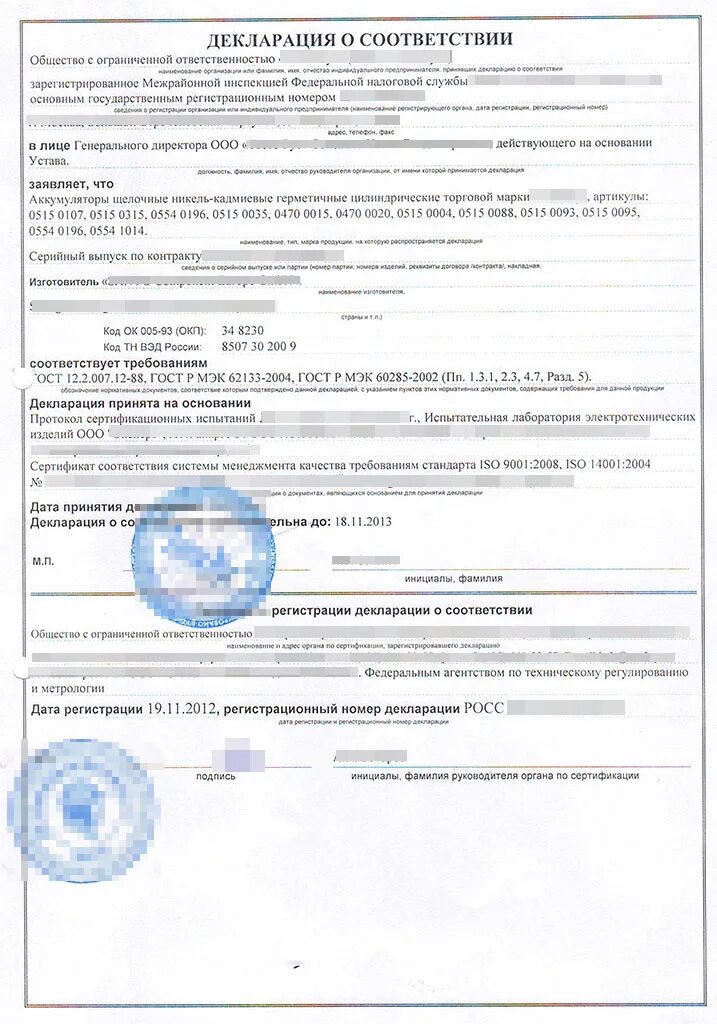Сертификат соответствия или декларация соответствия устанавливает. Сертификат соответствия или декларация соответствия устанавливает