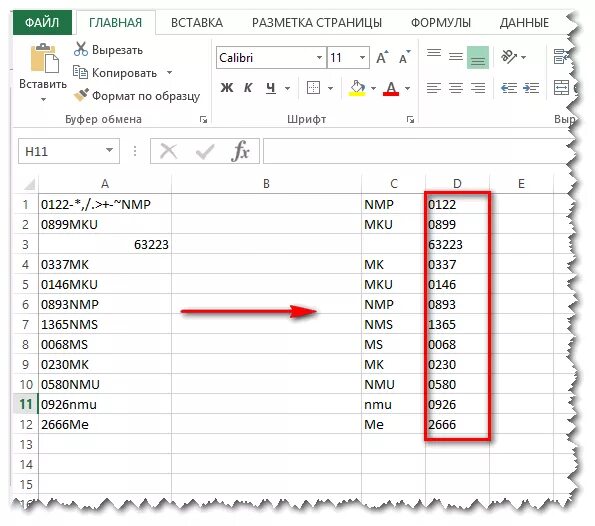 Оставить в ячейке только числа excel. Как в экселе писать только цифры. Оставить в ячейке только цифры. Как писать цифры в экселе. Как вставить скопированный текст в эксель