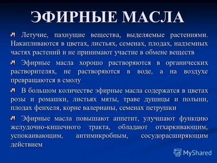 Летучий запах