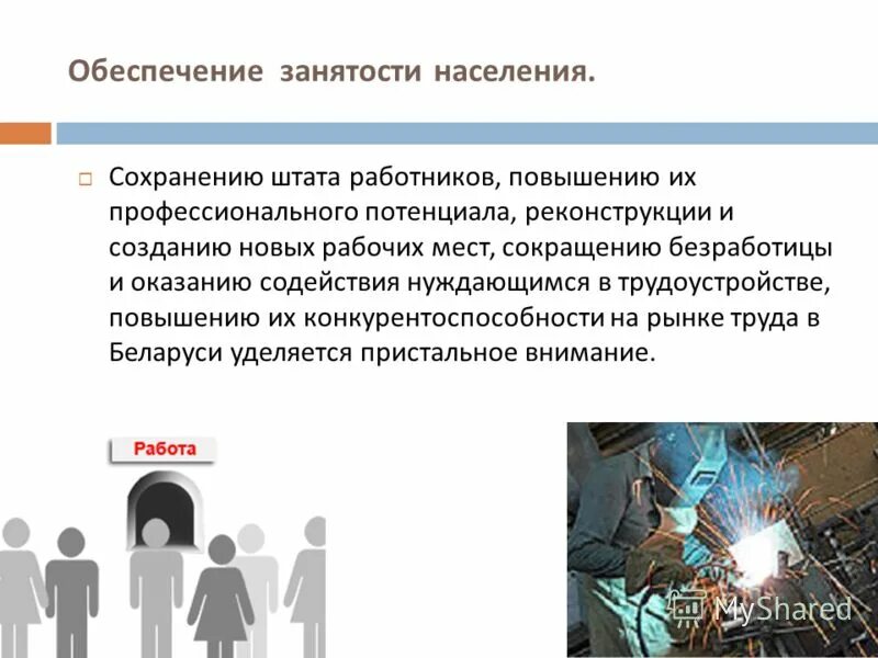 Нуждается в содействии. Цосо. Социальное обслуживание и медицинское - социальное обслуживание. Распоряжение о признании нуждающимися в содействии города москвы. Нуждается в содействии.