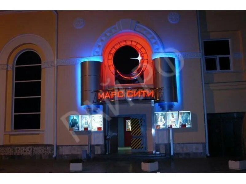 Марс сити армавир зал. Кинотеатр марс армавир. Марс сити армавир билеты. Марс сити армавир билеты. Марс сити армавир билеты.