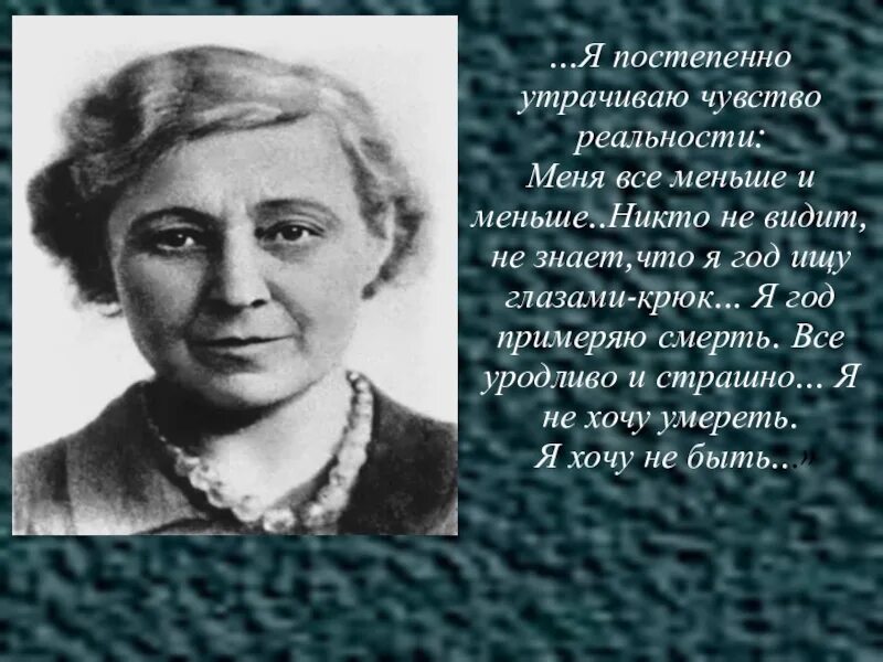 Сообщение о Цветаевой кратко. Краткая биография Цветаевой для 4 класса.