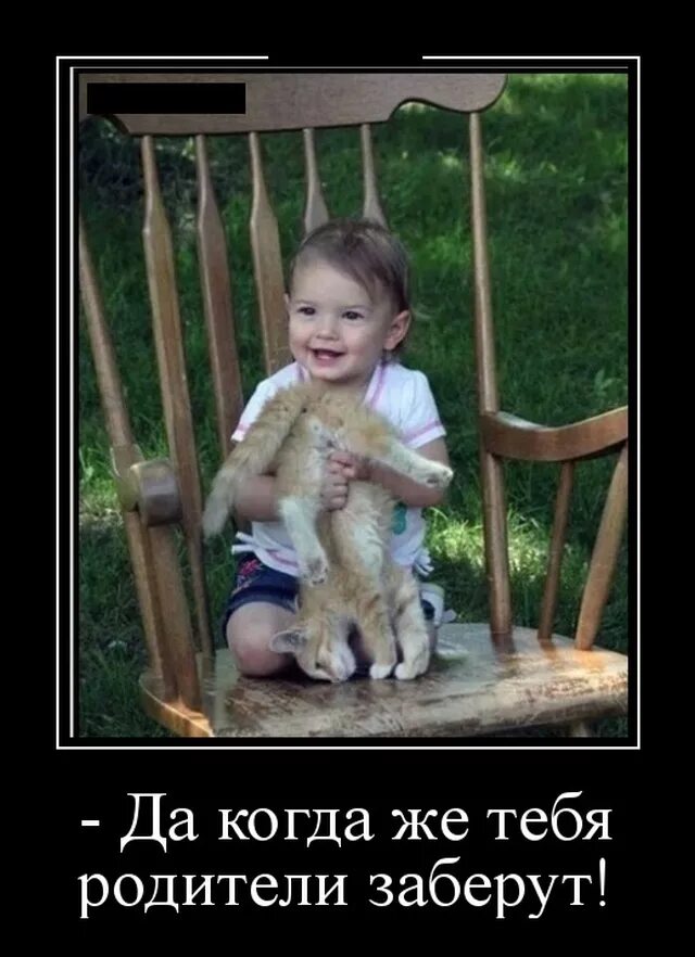 Почему у тебя что родители есть. Продвинутые родители. здрахуйте! прикол. вас родители заберут?. демотиваторы на 1 февраля 2025.