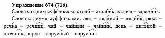 Русский язык ладыженская 7 класс упражнение 176. Русский язык ладыженская 7 класс упражнение 176