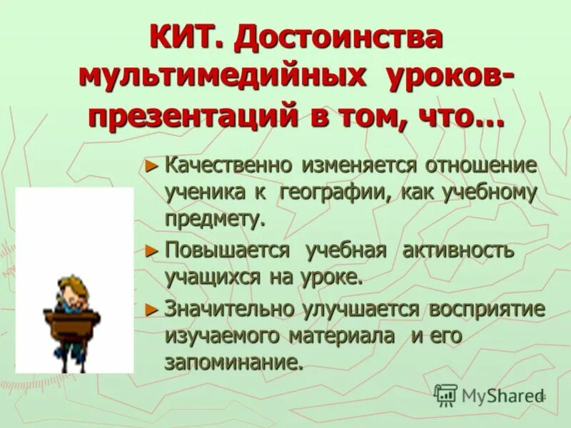 Цели мультимедиа. Преимущества мультимедийного урока. Что является преимуществом мультимедийного занятия. Устав жазуу. Устав жазуу.