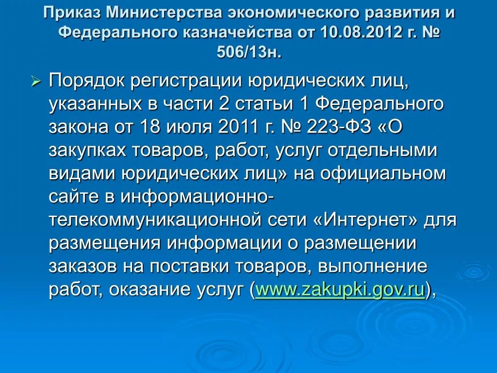 Приказ 404н. Приказ 404н пдф. Приказ 1н. Приказ 404 н по диспансеризации. Приказ б н