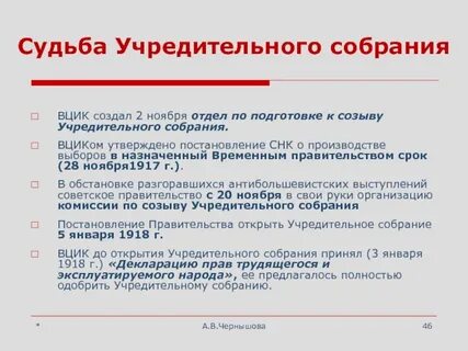 1917 судьбы