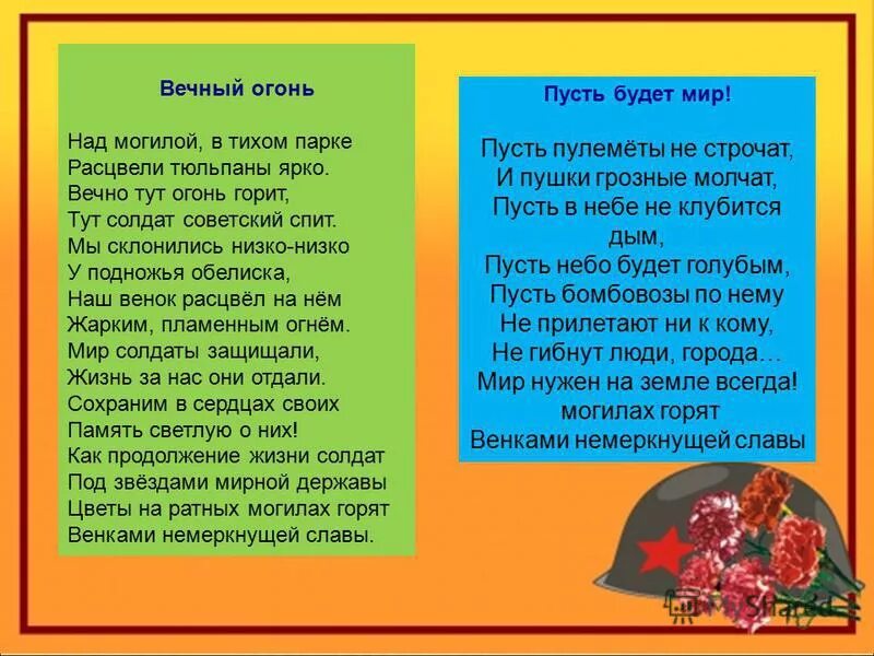 над могилой в тихом парке