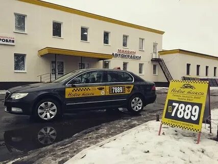 Такси светлогорск гомельская