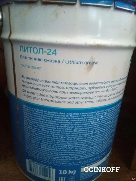 Смазка литол-24 ГОСТ 21150-2017. Смазка литол-24 1кг ГОСТ 21150-2017. Смазка литол-24 ГОСТ 21150-87. Литол 24рк-мли 4/13-3 ГОСТ 21150-87. Гост 21150 2017