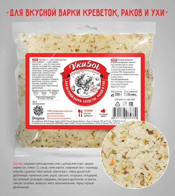 Какие специи добавляют при варке креветок. 108 специй приправа летняя смесь, 100 г. Приправа для варки креветок. Приправа для креветок состав. Какие специи добавляют при варке креветок.