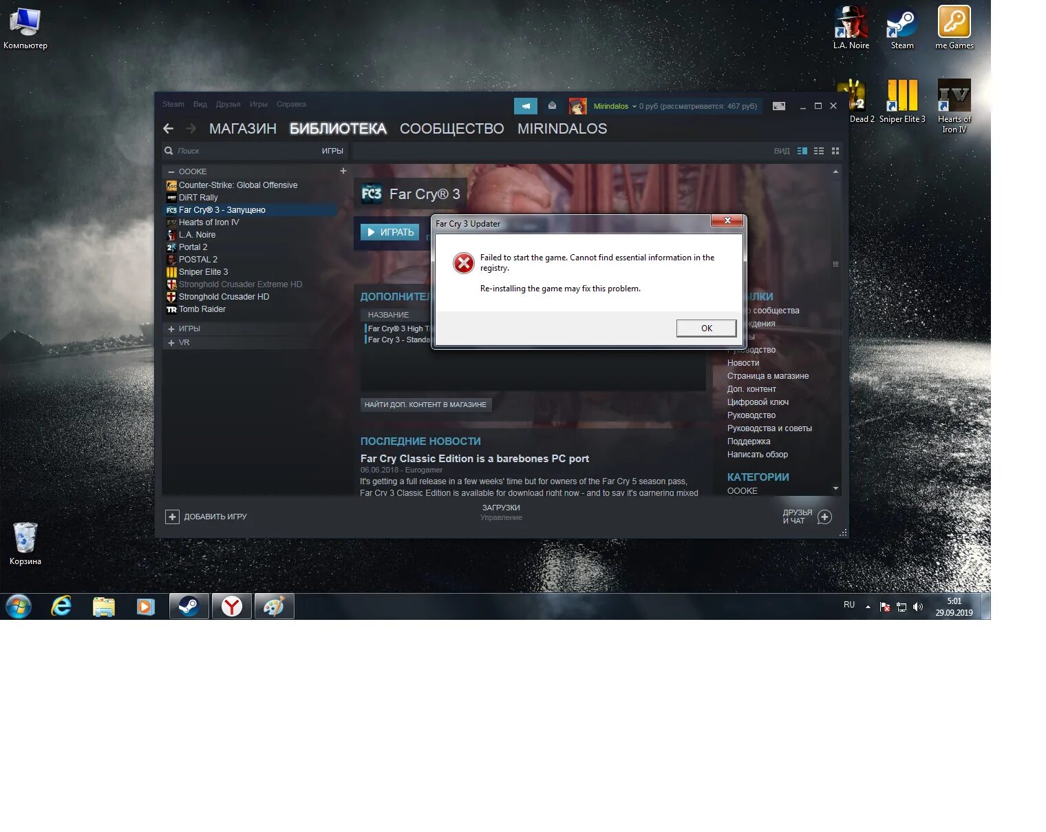 Far error. Фар край 6 стим. код активации far cry. код активации far cry 3. far cry в стиме.