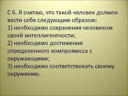 Общая интеллигентность человека это
