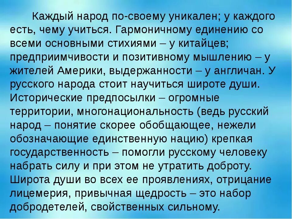 Добродетель презентация. Сообщение о добродетеле. Рассказать о человеке добродетели. Сообщение о добродетелях. Великая душа сочинение