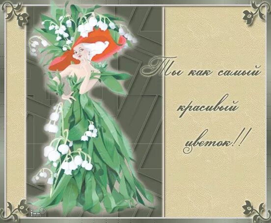 Открытка с именинами валентины 23. Именины Валентины. Поздравление с днём ангела Валентине. Открытки с именинами Валентины.