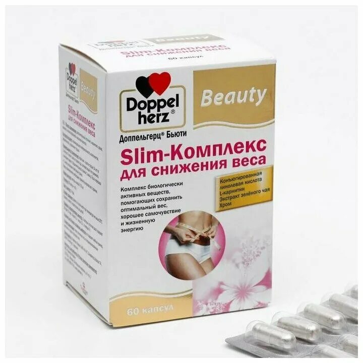 жиросжигатель капсулы. доппельгерц slim комплекс. слим комплекс. доппельгерц бьюти красота. доппельгерц бьюти слим.