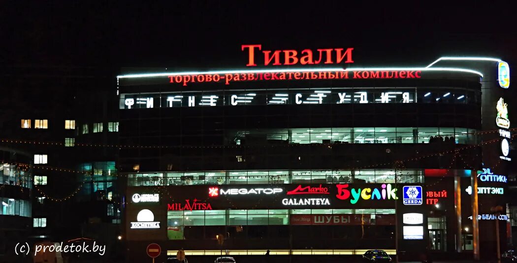Тц тивали. Тивали в минске на притыцкого тц. тивали ыйхви.