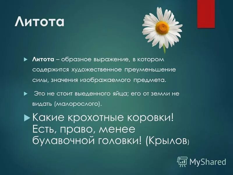 Метафора и аллегория примеры. Образное выражение понятие. Образное выражение понятие. Образное выражение это. Образное выражение это.