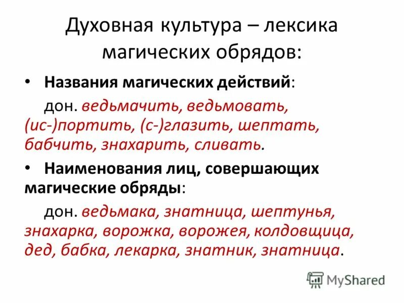 ритуал. обычаи и ритуалы христианства. ритуалом называется. религиозные ритуалы обычаи и обряды. ритуалы и праздники буддизма.