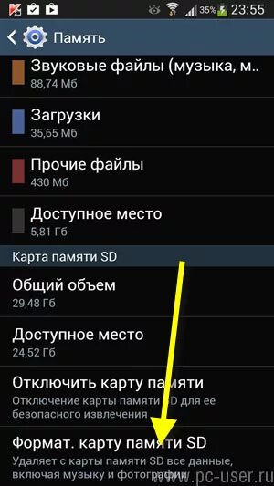 Настройка карты памяти. Память самсунг. Настройки карты памяти в самсунге. Включить карту памяти. Как переключить память на самсунг