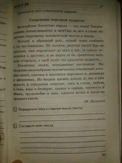 Задание анализ текста