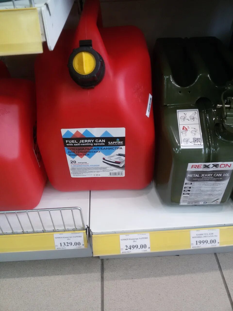 Канистры с бензином на азс продают. Канистра лукойл под бензин. Лукойл стило 680 канистра 20л. Канистры на заправках лукойл. Азс роснефть канистра.