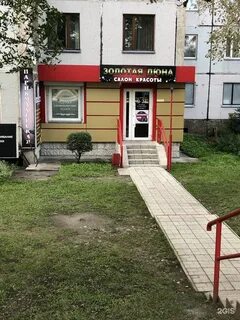 Парикмахерская золотая